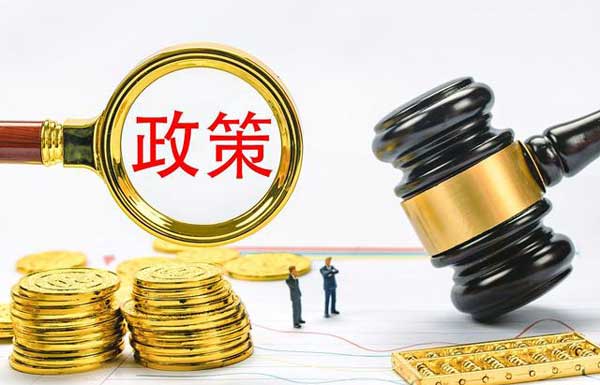 投资公司注册条件